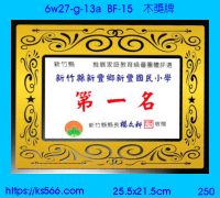 6w27-g-13a_金屬+彩印,水晶琉璃獎牌製作推薦,台北,新北,基隆,宜蘭,桃圓,新竹,台中,台南,高雄