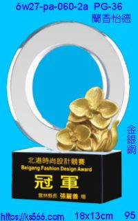 6w27-pa-060-2a_蘭香怡德,水晶琉璃獎牌製作推薦,台北,新北,基隆,宜蘭,桃圓,新竹,台中,台南,高雄