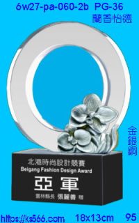 6w27-pa-060-2b_蘭香怡德,水晶琉璃獎牌製作推薦,台北,新北,基隆,宜蘭,桃圓,新竹,台中,台南,高雄