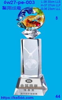 6w27-pe-003_鰲翔成龍-L3800,M-3700,S-3600元,水晶琉璃獎牌製作推薦,台北,新北,基隆,宜蘭,桃圓,新竹,台中,台南,高雄