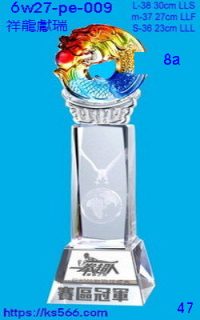 6w27-pe-009_祥龍獻瑞-L3800,M-3700,S-3600元,水晶琉璃獎牌製作推薦,台北,新北,基隆,宜蘭,桃圓,新竹,台中,台南,高雄
