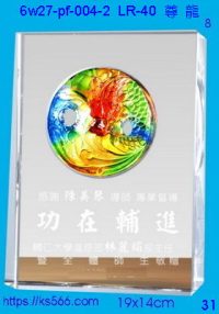 6w27-pf-004-2_雄鷹天下,水晶琉璃獎牌製作推薦,台北,新北,基隆,宜蘭,桃圓,新竹,台中,台南,高雄