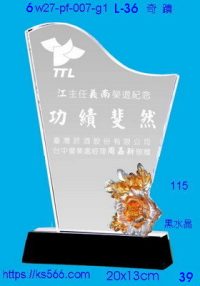 6w27-pf-007-g1_奇蹟,水晶琉璃獎牌製作推薦,台北,新北,基隆,宜蘭,桃圓,新竹,台中,台南,高雄