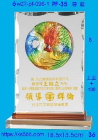 6w27-pf-096-1_尊龍,水晶琉璃獎牌製作推薦,台北,新北,基隆,宜蘭,桃圓,新竹,台中,台南,高雄