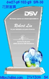 6w27-pf-102-g9_花開富貴,水晶琉璃獎牌製作推薦,台北,新北,基隆,宜蘭,桃圓,新竹,台中,台南,高雄