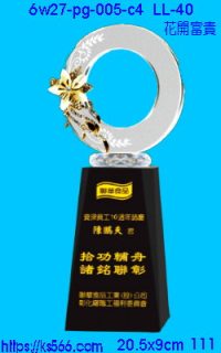 6w27-pg-005-c4_花開富貴,水晶琉璃獎牌製作推薦,台北,新北,基隆,宜蘭,桃圓,新竹,台中,台南,高雄