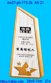 6w27-ph-173-2b_住商,水晶琉璃獎牌製作推薦,台北,新北,基隆,宜蘭,桃圓,新竹,台中,台南,高雄