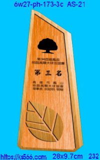 6w27-ph-173-3c_國泰,水晶琉璃獎牌製作推薦,台北,新北,基隆,宜蘭,桃圓,新竹,台中,台南,高雄