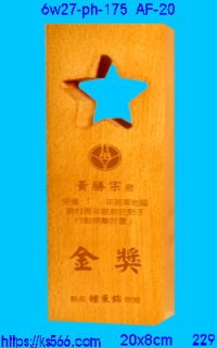 6w27-ph-175_空星,水晶琉璃獎牌製作推薦,台北,新北,基隆,宜蘭,桃圓,新竹,台中,台南,高雄