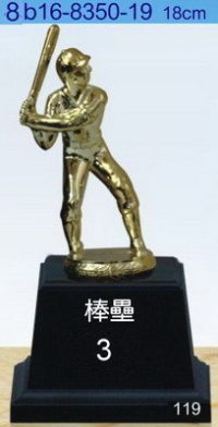 8b16-8350-19_棒壘,水晶琉璃獎盃獎牌獎杯製作推薦,台北,新北,基隆,宜蘭,桃圓,新竹,台中,台南,高雄,台東.花蓮,澎湖