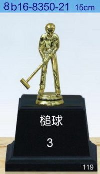8b16-8350-21_槌球,水晶琉璃獎盃獎牌獎杯製作推薦,台北,新北,基隆,宜蘭,桃圓,新竹,台中,台南,高雄,台東.花蓮,澎湖