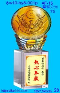 6w10-hy8-001p_警察之光,水晶琉璃獎牌製作推薦,台北,新北,基隆,宜蘭,桃圓,新竹,台中,台南,高雄