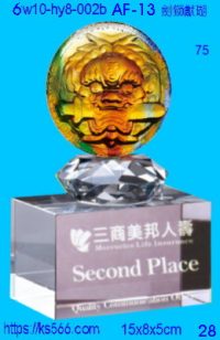 6w10-hy8-002b_劍獅獻瑞,水晶琉璃獎牌製作推薦,台北,新北,基隆,宜蘭,桃圓,新竹,台中,台南,高雄
