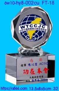 6w10-hy8-002cu_台灣,水晶琉璃獎牌製作推薦,台北,新北,基隆,宜蘭,桃圓,新竹,台中,台南,高雄