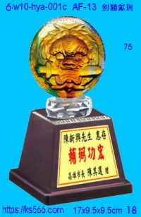 6w10-hya-001c_劍獅獻瑞,水晶琉璃獎牌製作推薦,台北,新北,基隆,宜蘭,桃圓,新竹,台中,台南,高雄