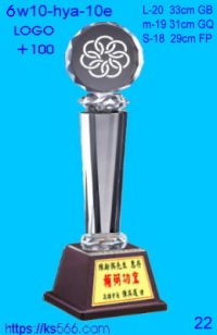 6w10-hya-10e_LOGO,1800,1900,2001元,水晶琉璃獎牌製作推薦,台北,新北,基隆,宜蘭,桃圓,新竹,台中,台南,高雄