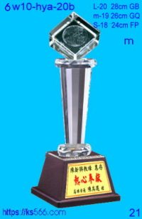 6w10-hya-20b_地球,1800,1900,2002元,水晶琉璃獎牌製作推薦,台北,新北,基隆,宜蘭,桃圓,新竹,台中,台南,高雄