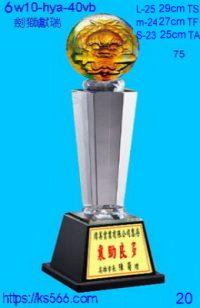 6w10-hya-40vb_劍獅獻瑞,2300,2400,2500元,水晶琉璃獎牌製作推薦,台北,新北,基隆,宜蘭,桃圓,新竹,台中,台南,高雄