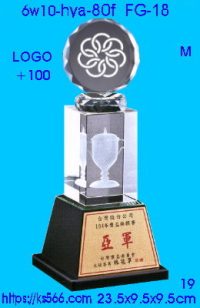 6w10-hya-80f_LOGO,水晶琉璃獎牌製作推薦,台北,新北,基隆,宜蘭,桃圓,新竹,台中,台南,高雄
