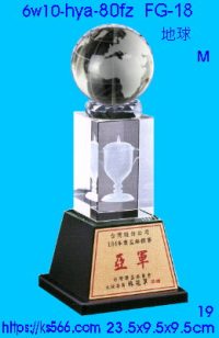 6w10-hya-80fz_地球,水晶琉璃獎牌製作推薦,台北,新北,基隆,宜蘭,桃圓,新竹,台中,台南,高雄