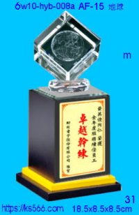 6w10-hyb-008a_地球,水晶琉璃獎牌製作推薦,台北,新北,基隆,宜蘭,桃圓,新竹,台中,台南,高雄