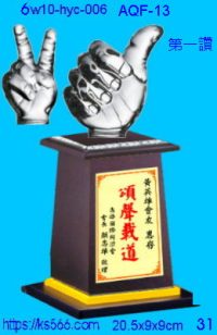 6w10-hyc-006_第一讚,水晶琉璃獎牌製作推薦,台北,新北,基隆,宜蘭,桃圓,新竹,台中,台南,高雄