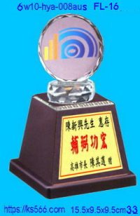 6w10-hyc-008aus_高雄市,水晶琉璃獎牌製作推薦,台北,新北,基隆,宜蘭,桃圓,新竹,台中,台南,高雄