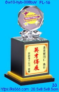 6w10-hyc-008buv_群創,水晶琉璃獎牌製作推薦,台北,新北,基隆,宜蘭,桃圓,新竹,台中,台南,高雄