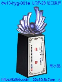 6w10-hyg-001e_旭日東昇,水晶琉璃獎牌製作推薦,台北,新北,基隆,宜蘭,桃圓,新竹,台中,台南,高雄
