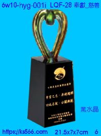 6w10-hyg-001i_奉獻_慈善,水晶琉璃獎牌製作推薦,台北,新北,基隆,宜蘭,桃圓,新竹,台中,台南,高雄