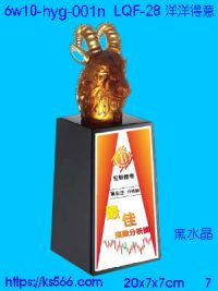 6w10-hyg-001n_洋洋得意,水晶琉璃獎牌製作推薦,台北,新北,基隆,宜蘭,桃圓,新竹,台中,台南,高雄