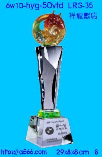 6w10-hyg-50vtd_祥龍獻瑞,水晶琉璃獎牌製作推薦,台北,新北,基隆,宜蘭,桃圓,新竹,台中,台南,高雄