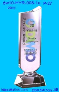 6w10-hyr-008-1u_20年,水晶琉璃獎牌製作推薦,台北,新北,基隆,宜蘭,桃圓,新竹,台中,台南,高雄