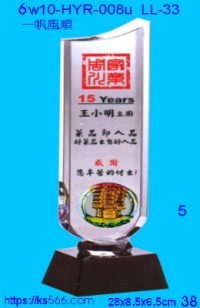 6w10-hyr-008u_一 帆風順,水晶琉璃獎牌製作推薦,台北,新北,基隆,宜蘭,桃圓,新竹,台中,台南,高雄